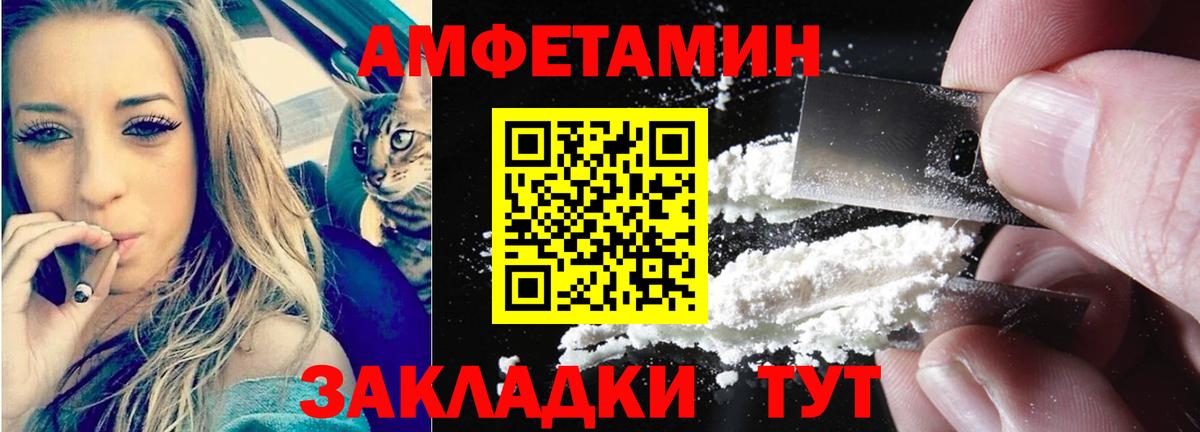 Amphetamine 97%  Amphetamine  Видное  Вход с VPN 