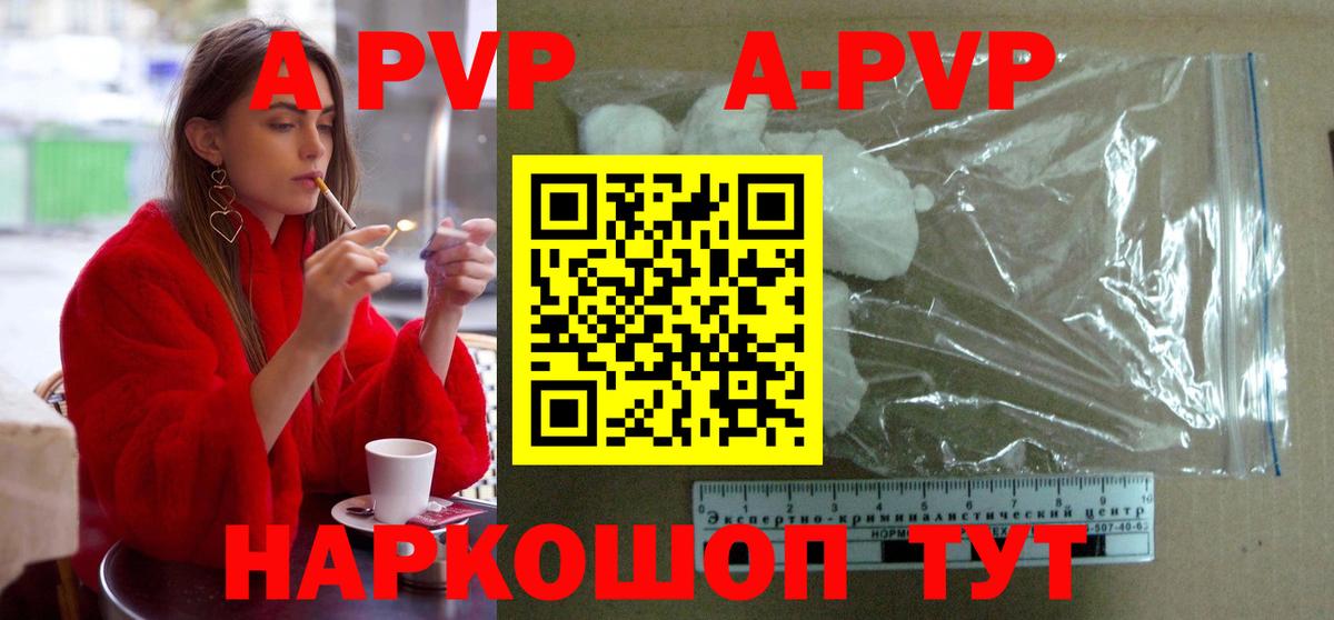 APVP мука Видное