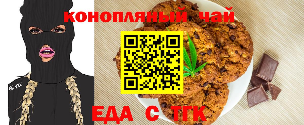 Cannafood конопля  Вход с VPN  Видное 
