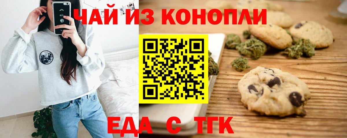 Canna-Cookies конопля Видное