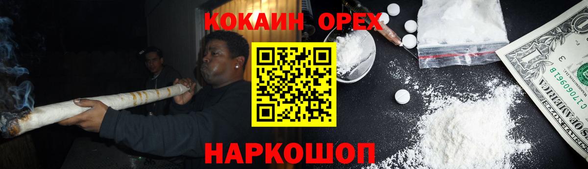 купить  сайты  Вход с VPN  COCAIN  Видное  COCAIN 99% 