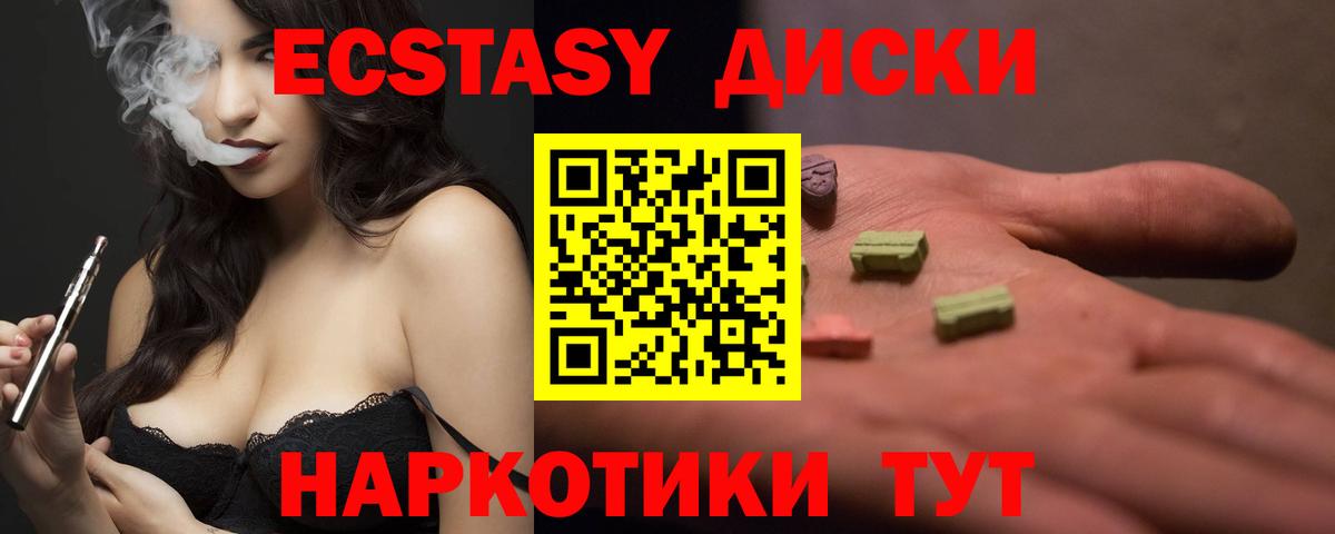 Видное  ЭКСТАЗИ Cube  Вход с VPN 