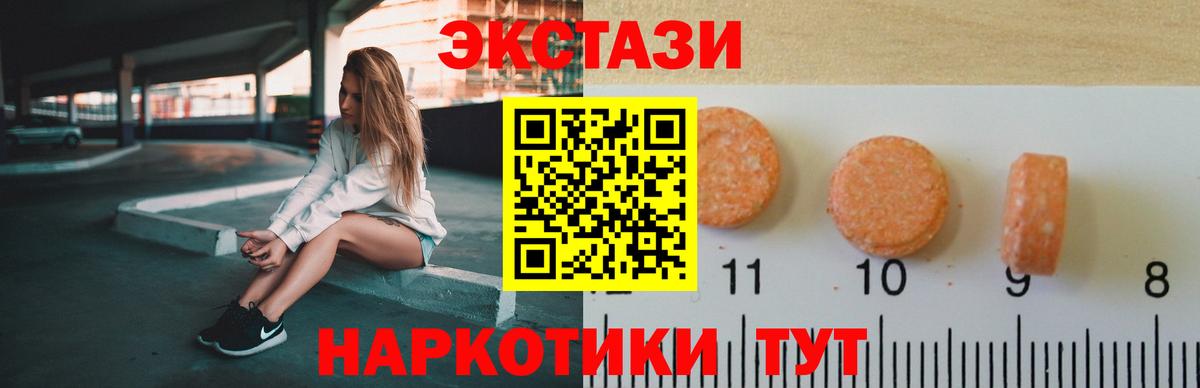 ЭКСТАЗИ 99% Видное