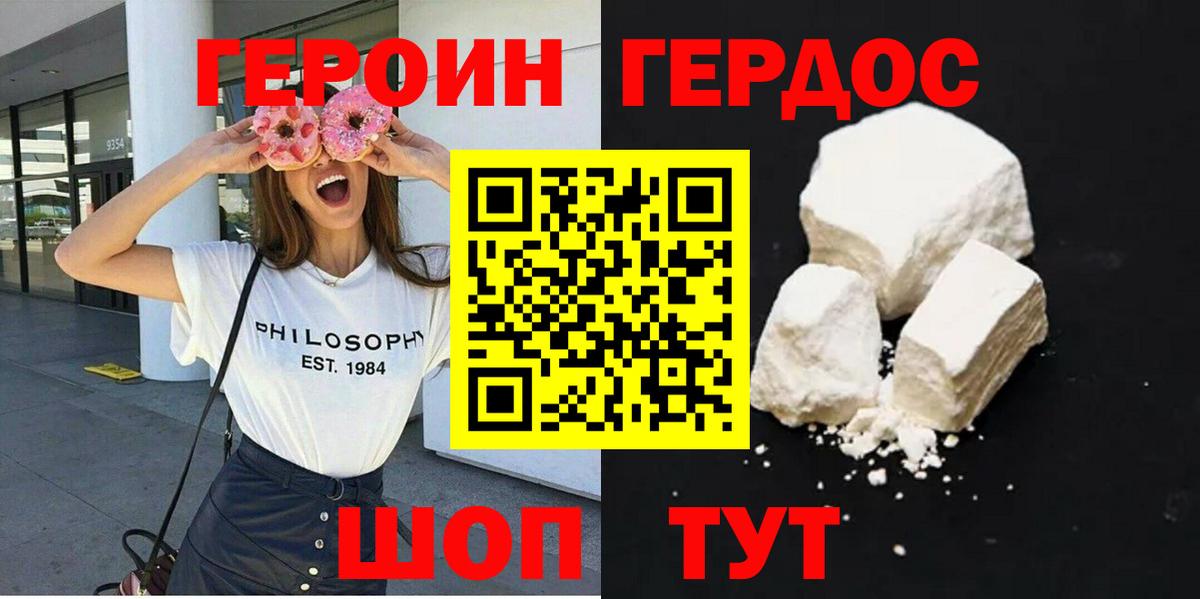 Героин Афган  ГЕРОИН  Видное  Вход с VPN 