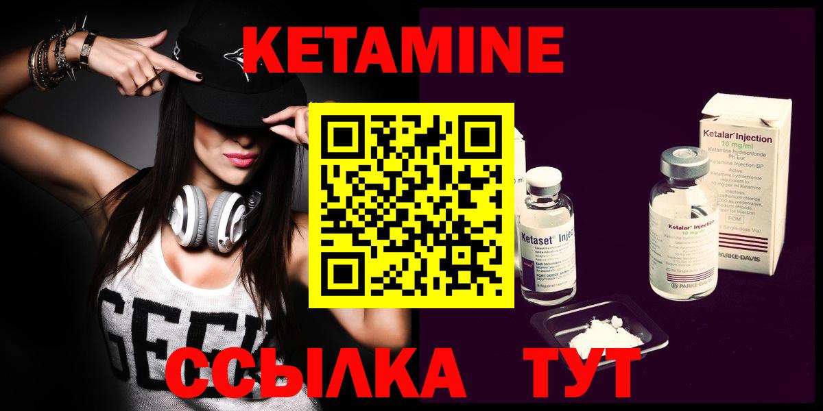 Видное  КЕТАМИН VHQ  Вход с VPN  Кетамин ketamine 