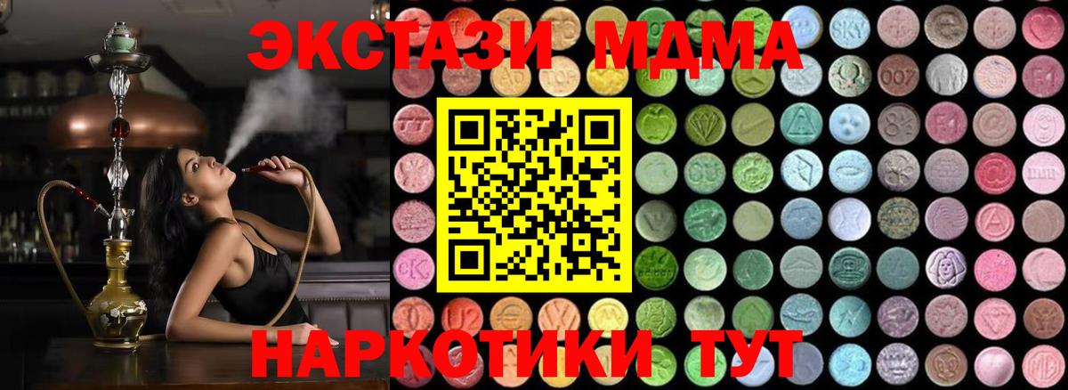 MDMA crystal  МДМА Molly  Вход с VPN  Видное 