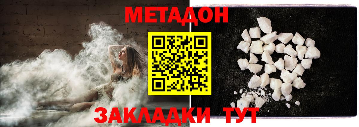 Метадон VHQ  Вход с VPN  Видное  Метадон VHQ 