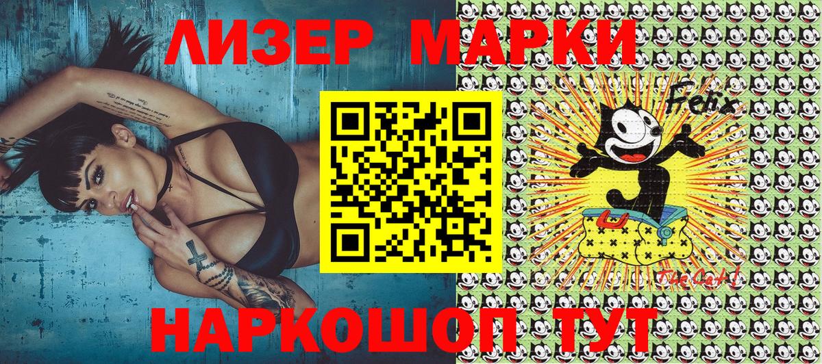 Марки N-bome  Марки N-bome 1,8мг  Вход с VPN  Видное 