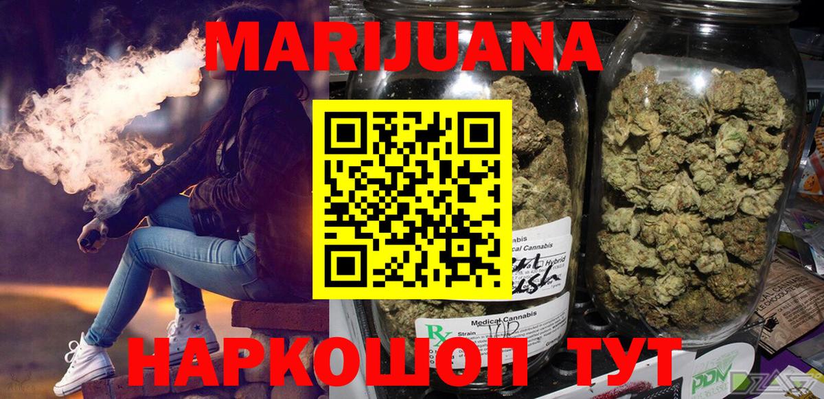 МАРИХУАНА тримм  Вход с VPN  Бошки марихуана LSD WEED  Видное 